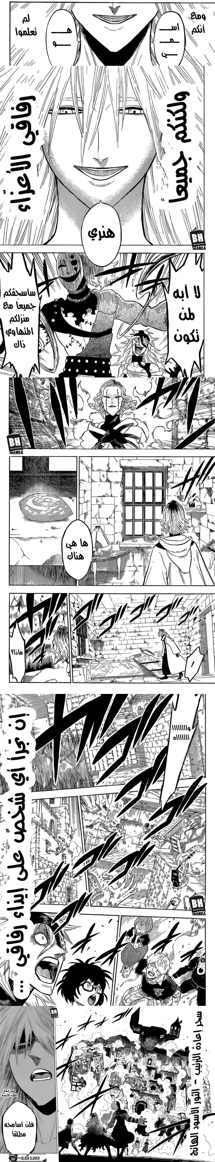 Read Black Clover ar Manga Online