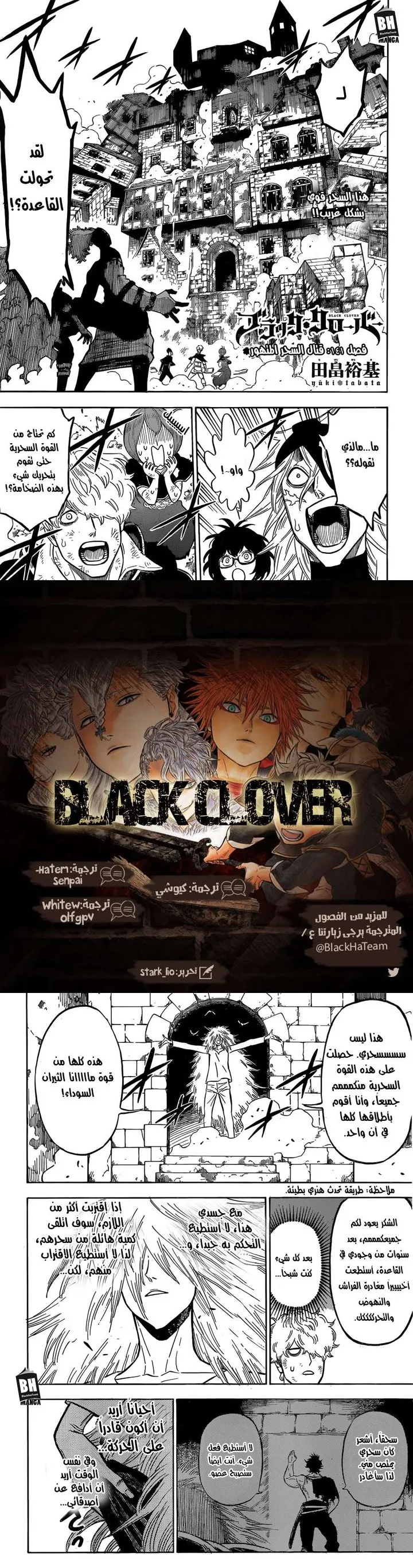 Read Black Clover ar Manga Online