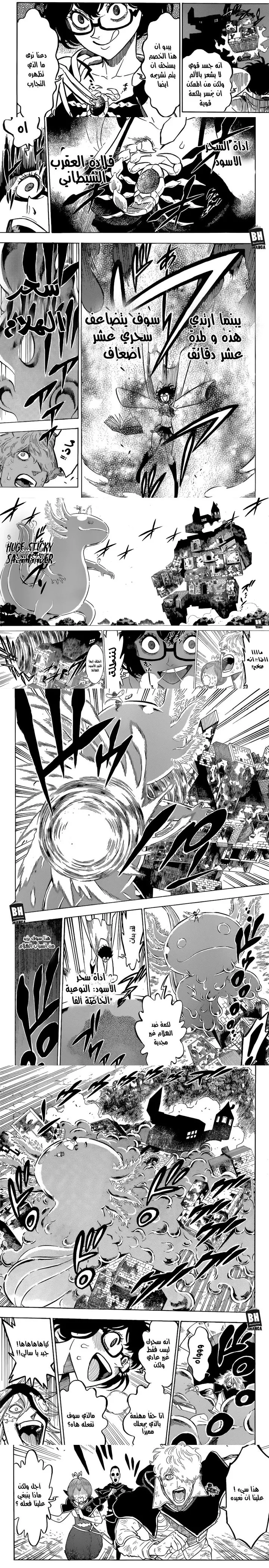 Read Black Clover ar Manga Online