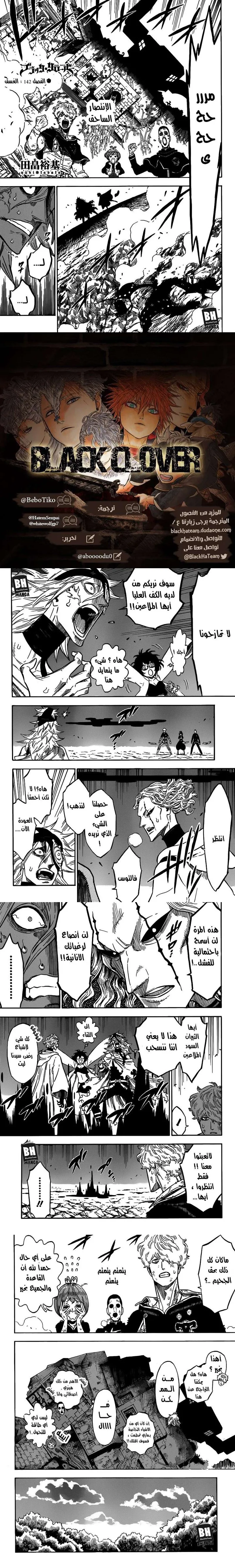 Read Black Clover ar Manga Online