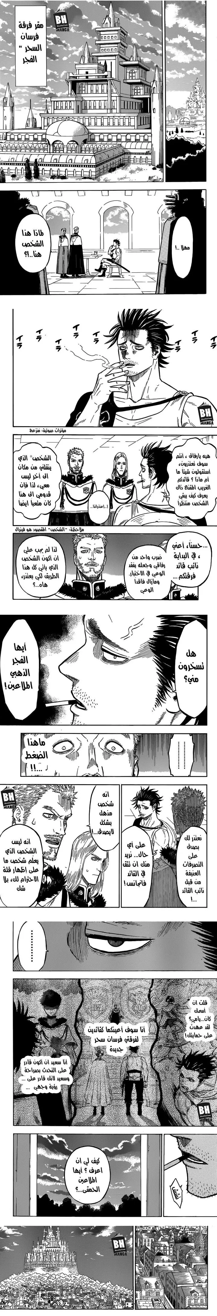 Read Black Clover ar Manga Online