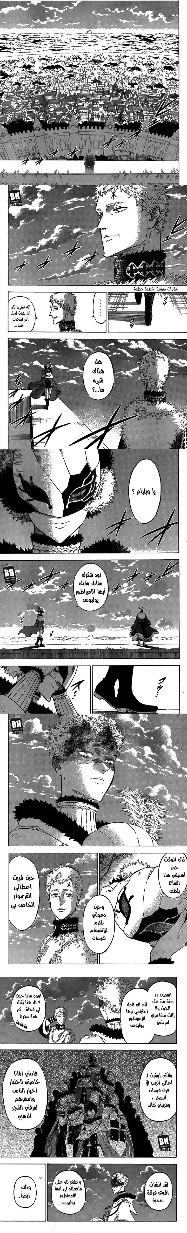 Read Black Clover ar Manga Online