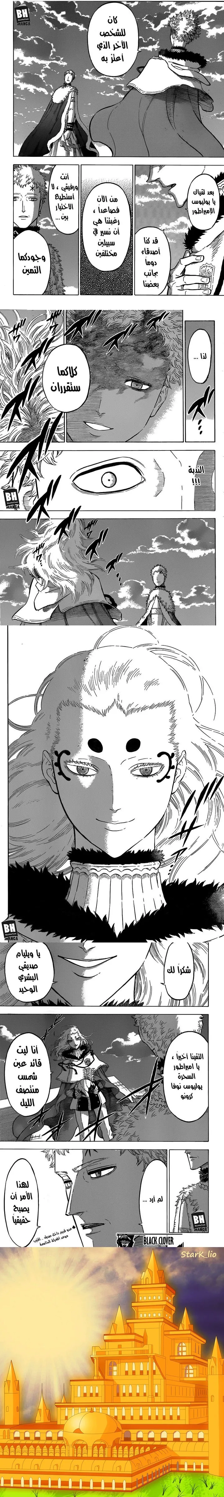 Read Black Clover ar Manga Online