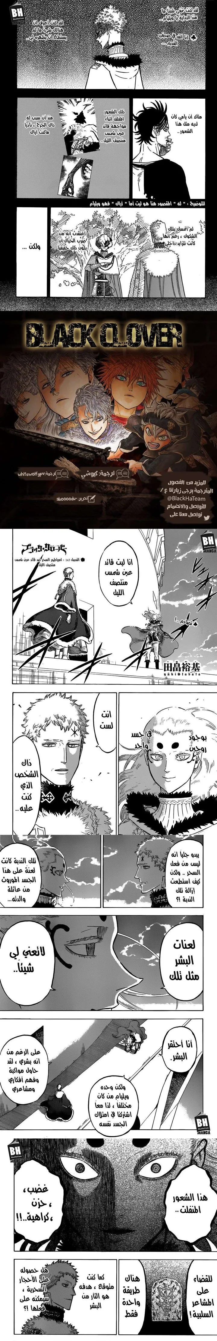 Read Black Clover ar Manga Online