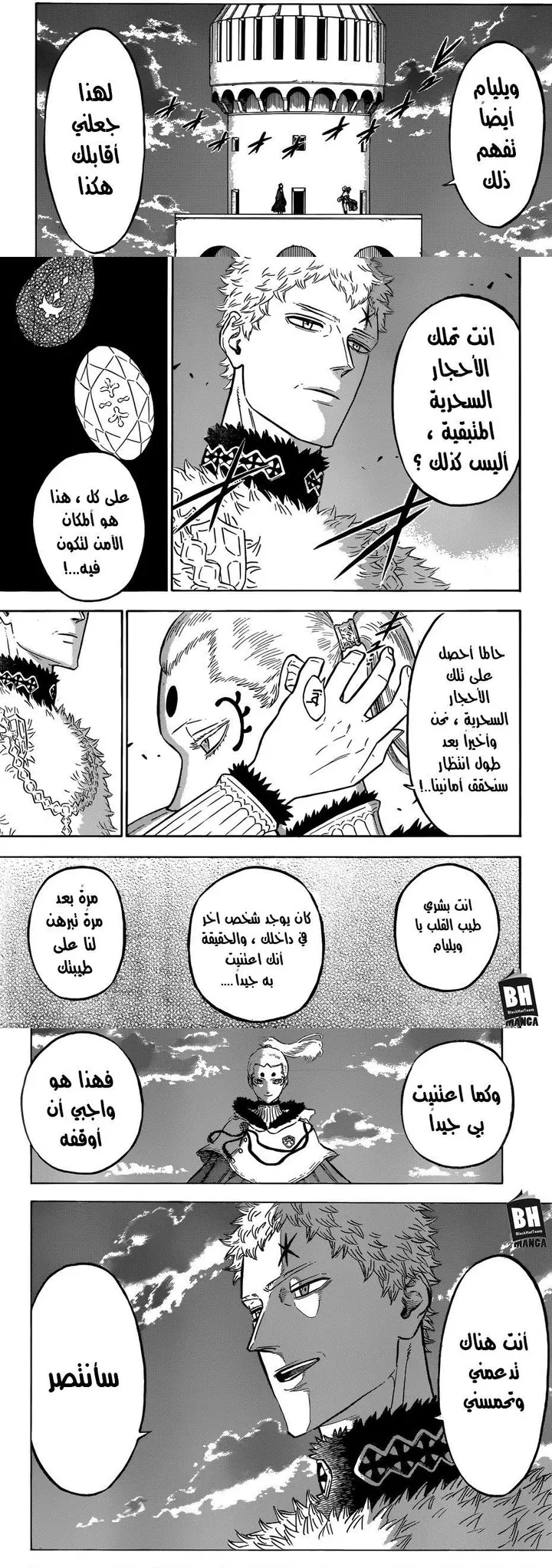 Read Black Clover ar Manga Online