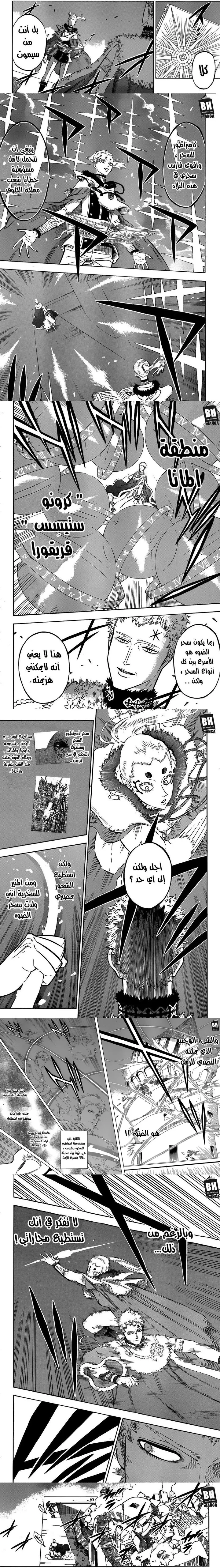 Read Black Clover ar Manga Online