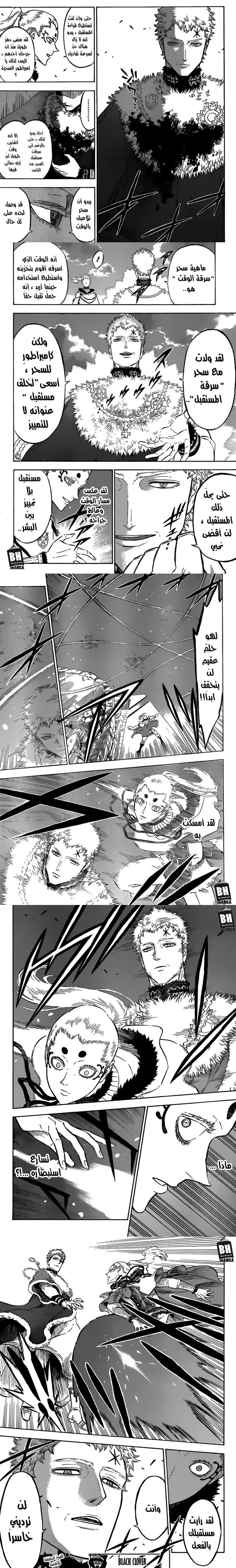 Read Black Clover ar Manga Online