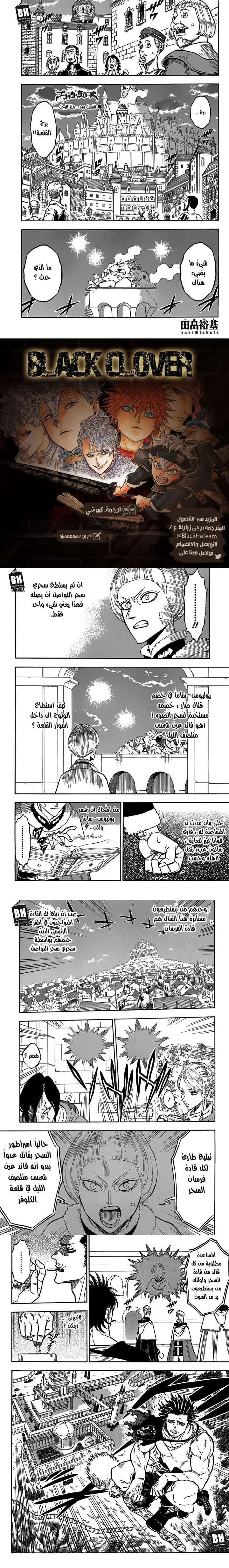 Read Black Clover ar Manga Online