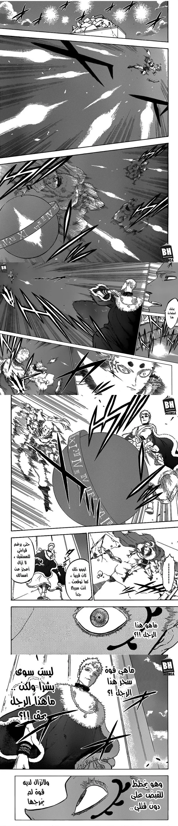 Read Black Clover ar Manga Online