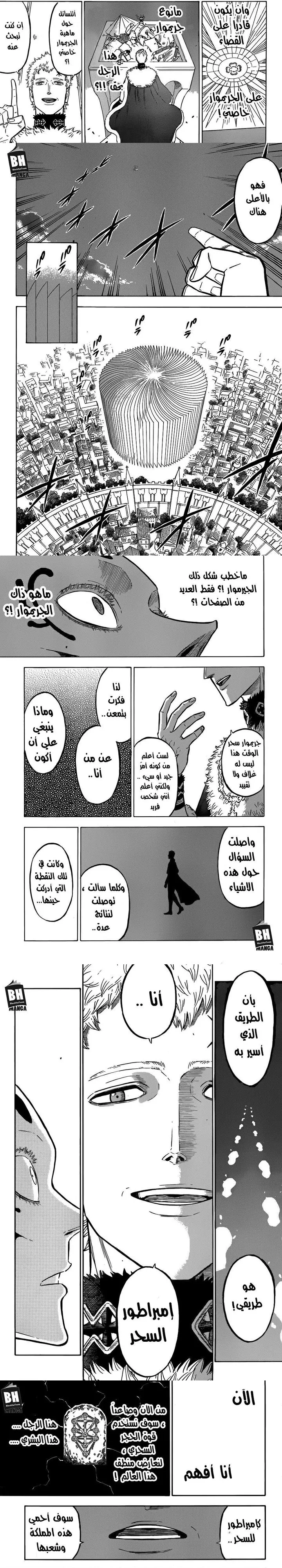 Read Black Clover ar Manga Online