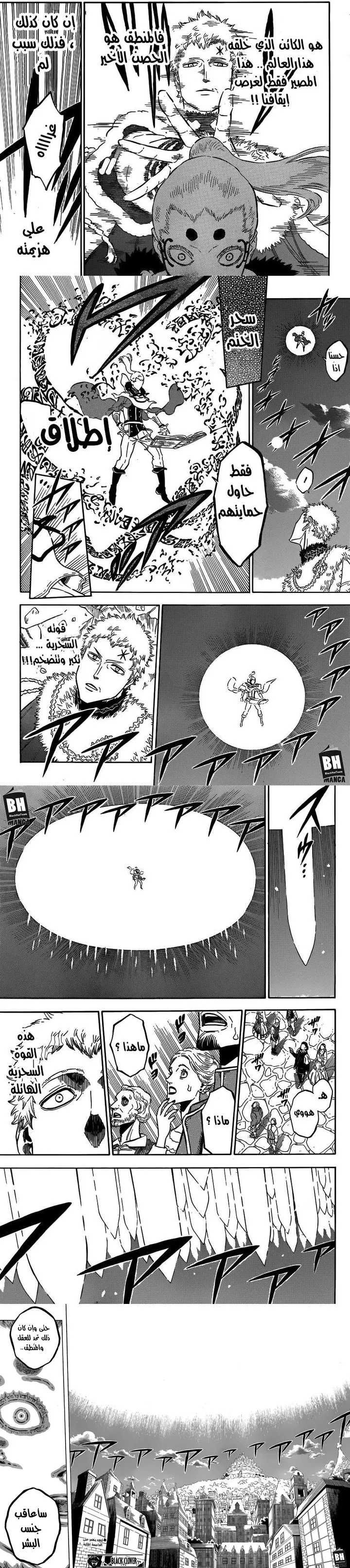 Read Black Clover ar Manga Online