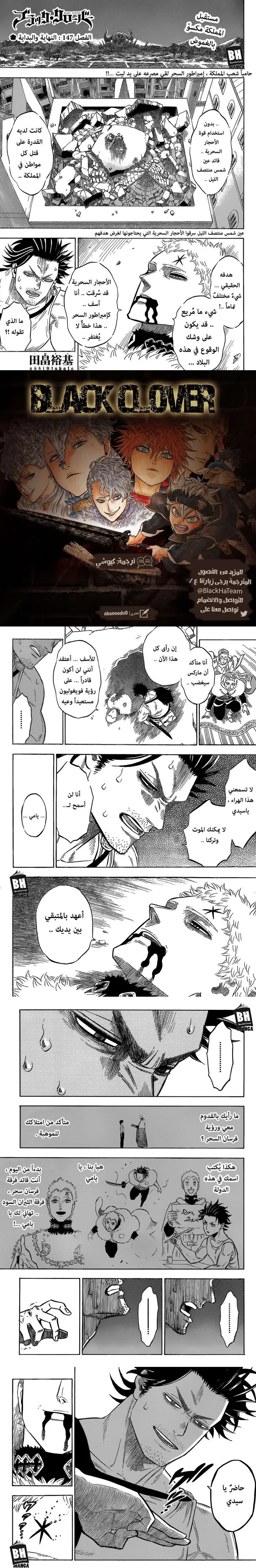Read Black Clover ar Manga Online