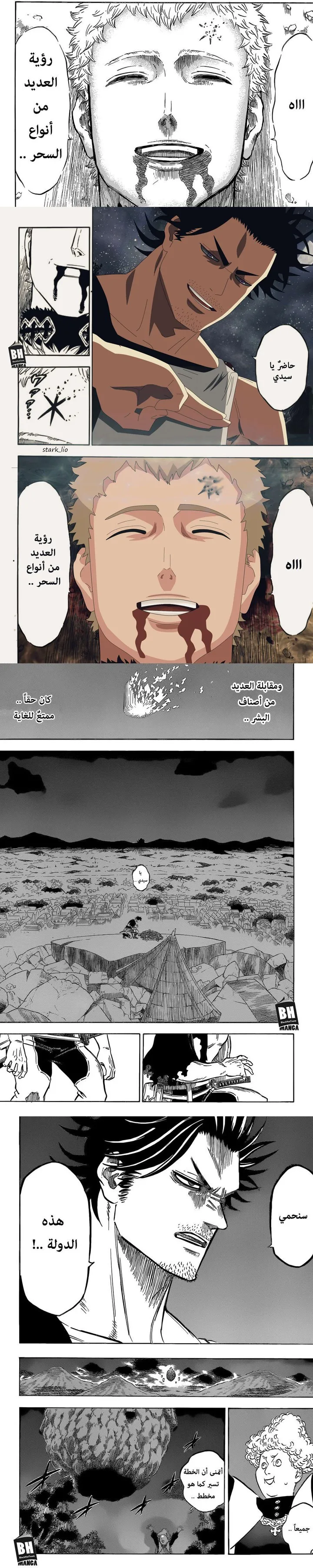 Read Black Clover ar Manga Online