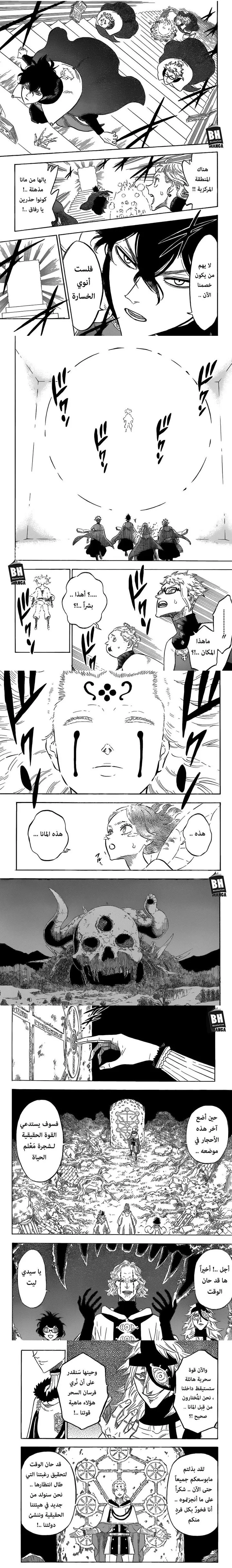 Read Black Clover ar Manga Online