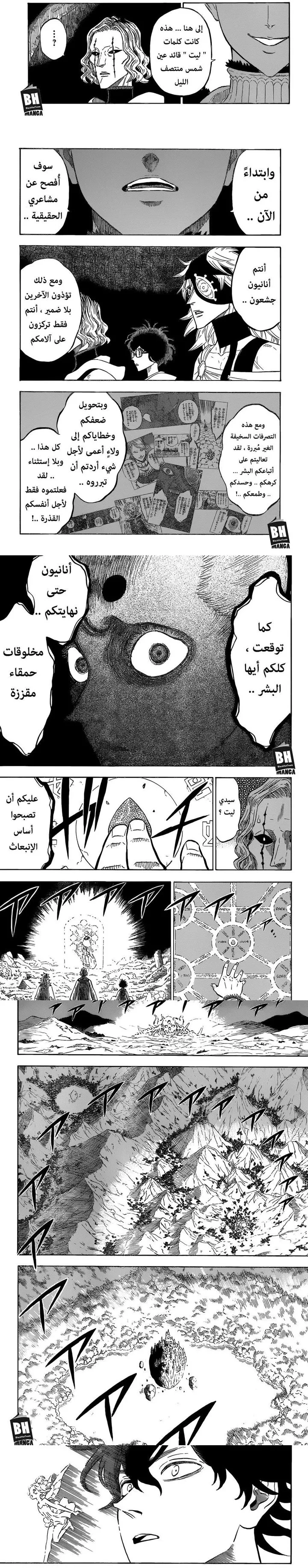 Read Black Clover ar Manga Online