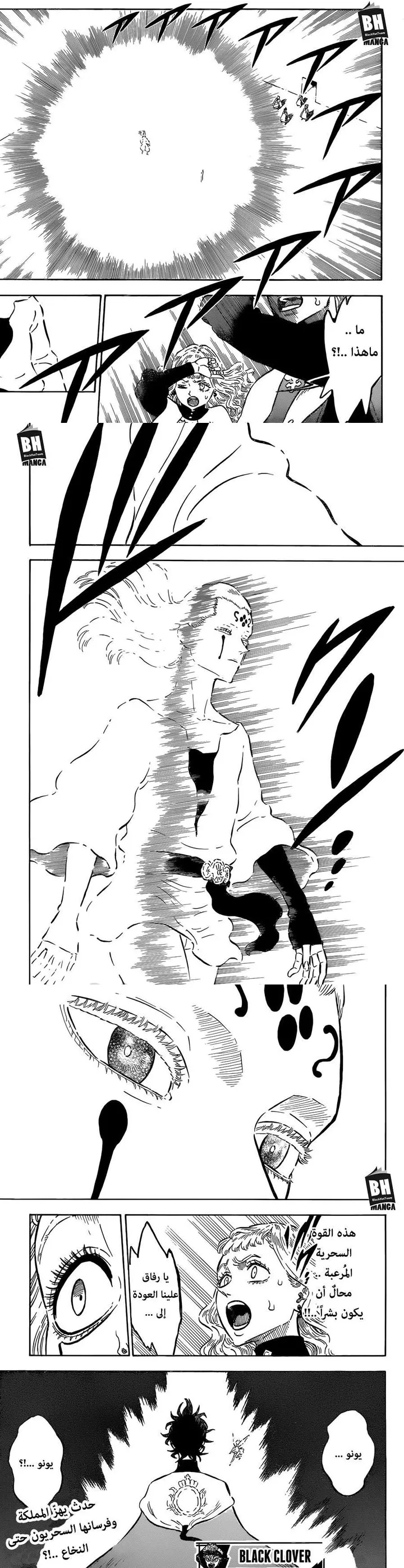 Read Black Clover ar Manga Online