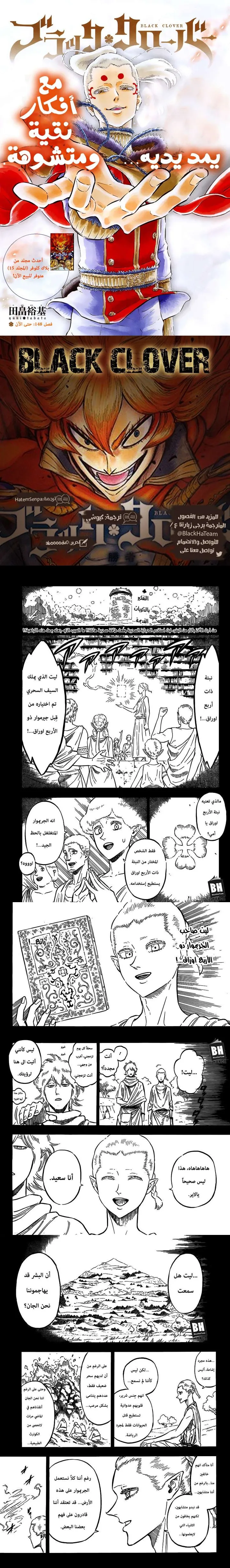 Read Black Clover ar Manga Online