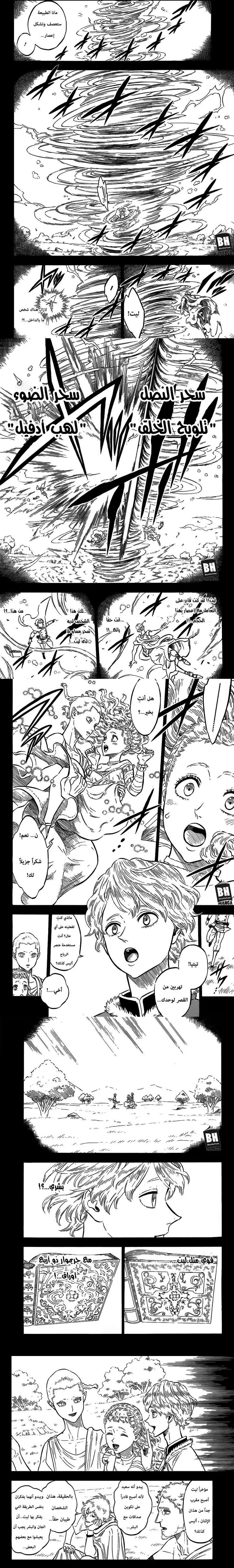 Read Black Clover ar Manga Online