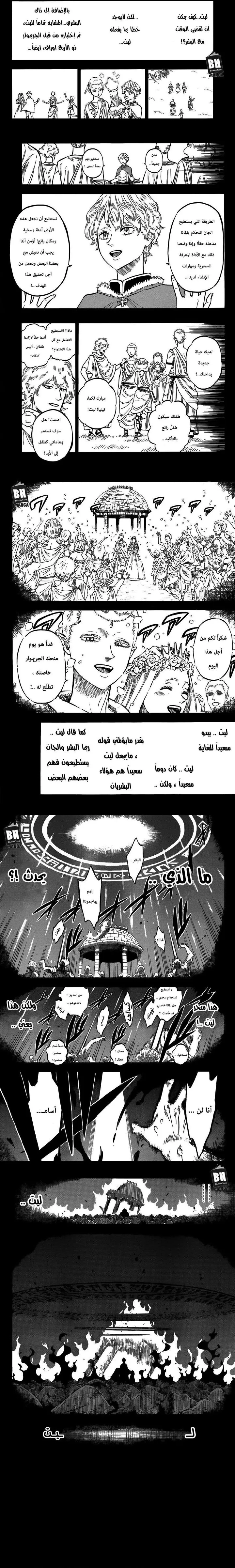 Read Black Clover ar Manga Online