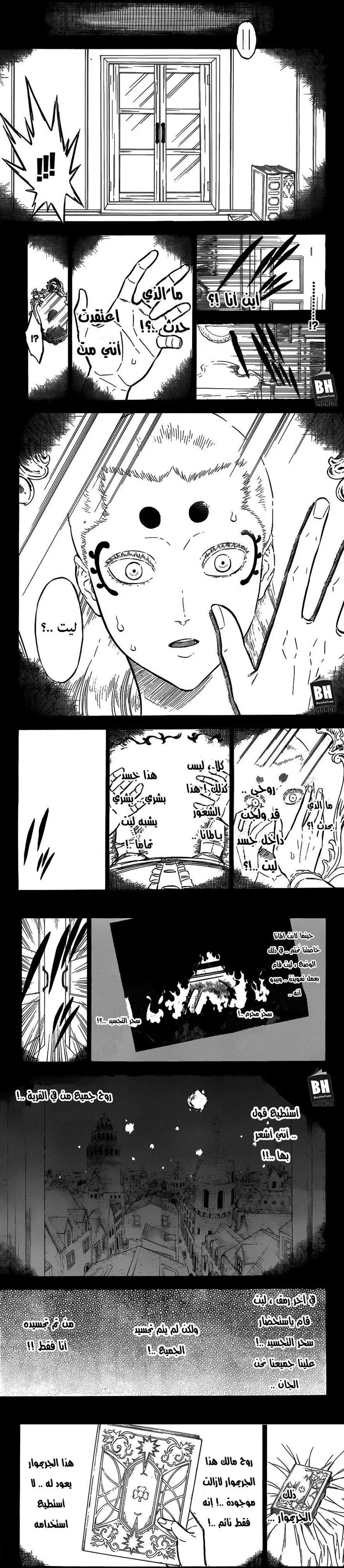 Read Black Clover ar Manga Online