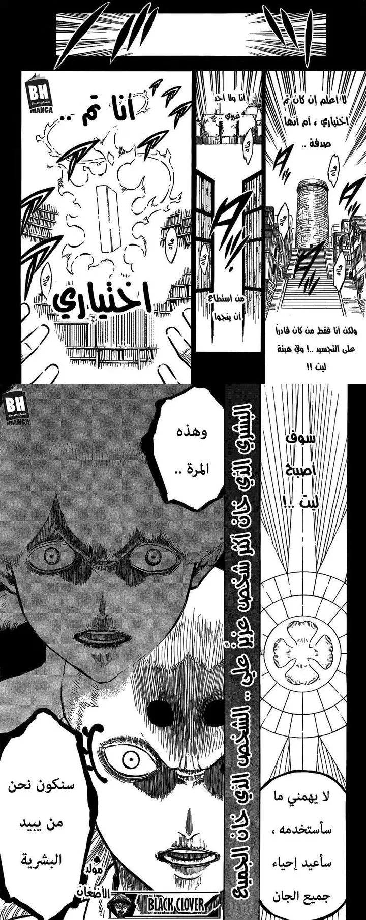 Read Black Clover ar Manga Online