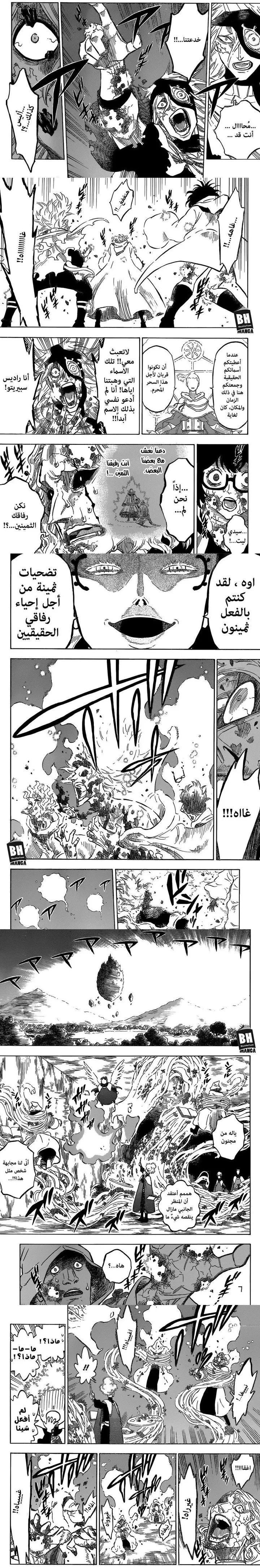 Read Black Clover ar Manga Online