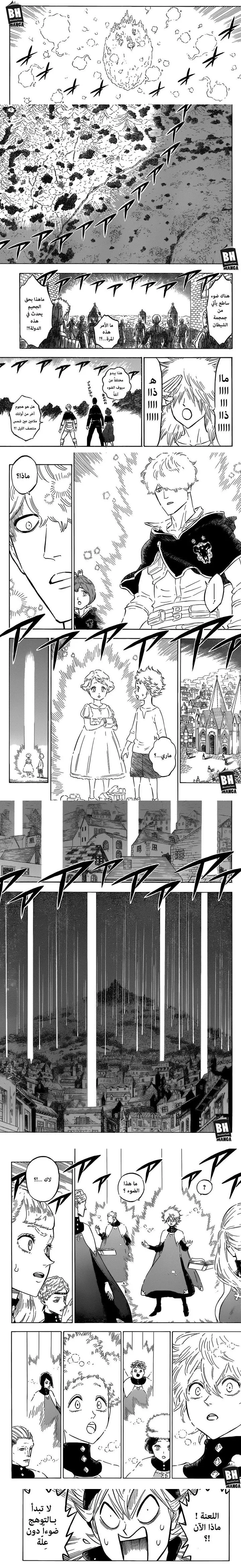 Read Black Clover ar Manga Online