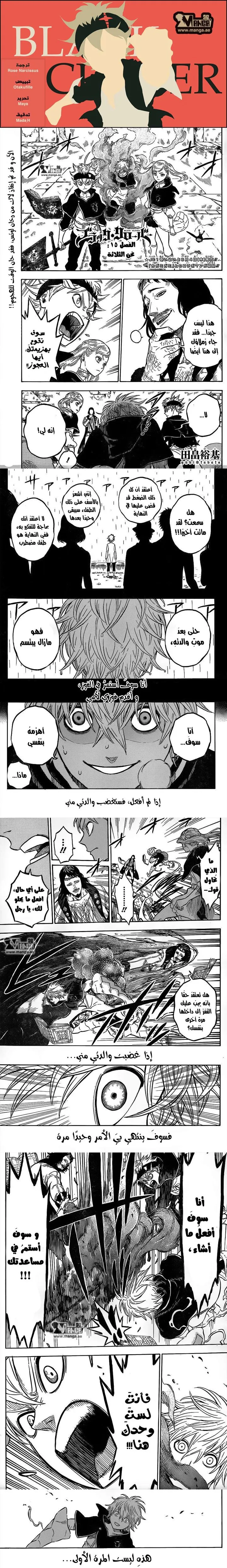 Read Black Clover ar Manga Online