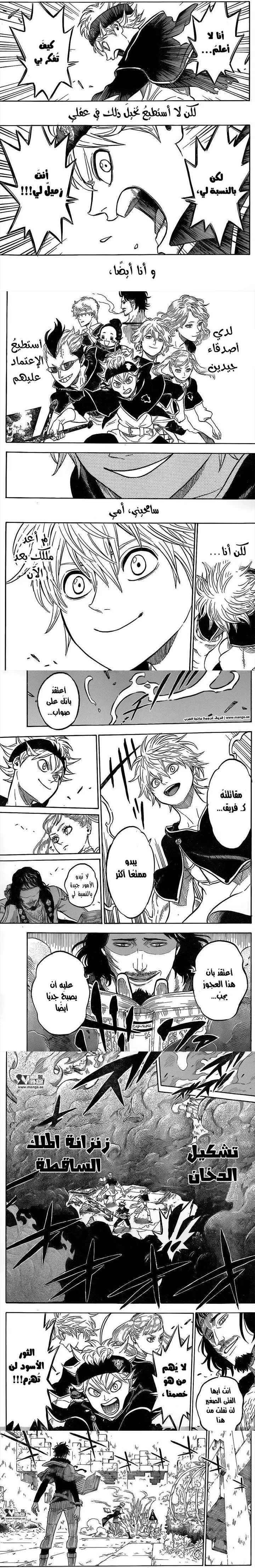 Read Black Clover ar Manga Online