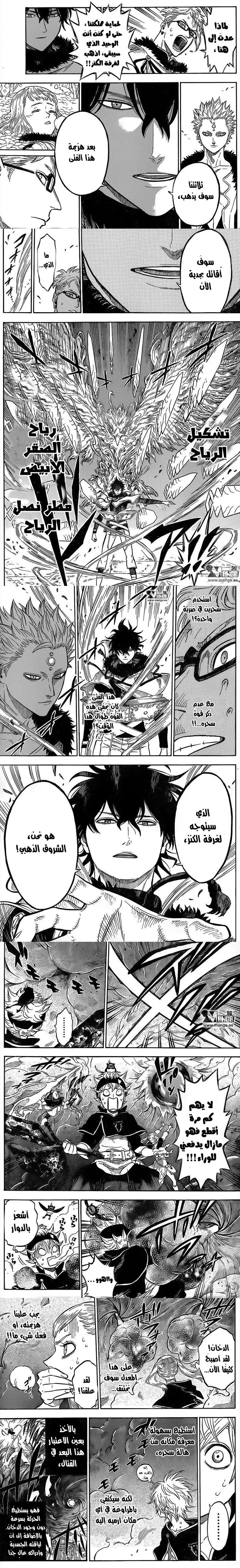 Read Black Clover ar Manga Online