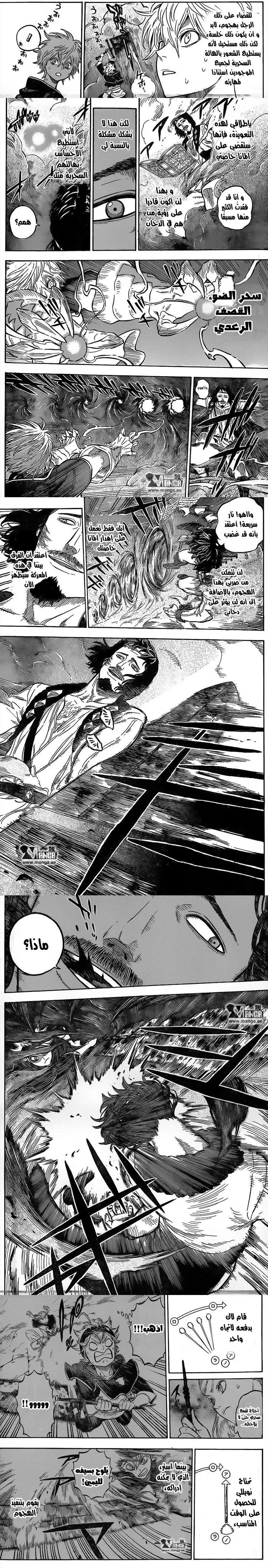 Read Black Clover ar Manga Online