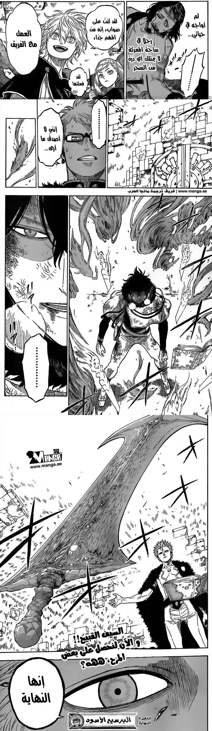 Read Black Clover ar Manga Online