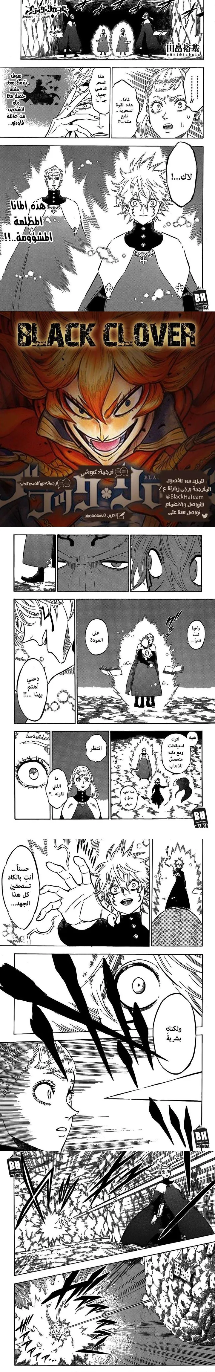 Read Black Clover ar Manga Online