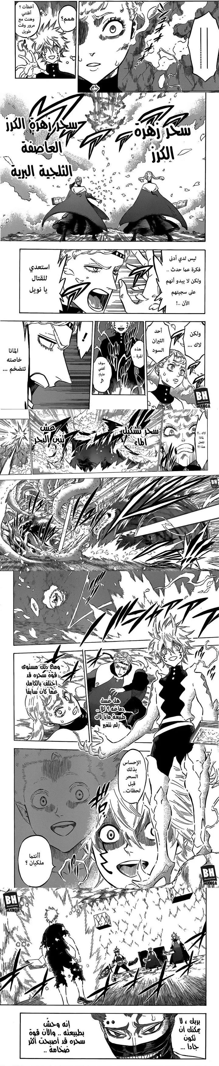 Read Black Clover ar Manga Online