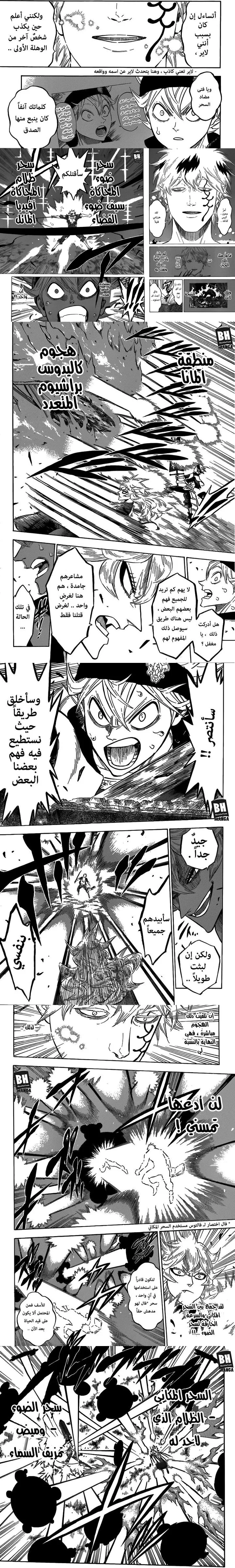 Read Black Clover ar Manga Online