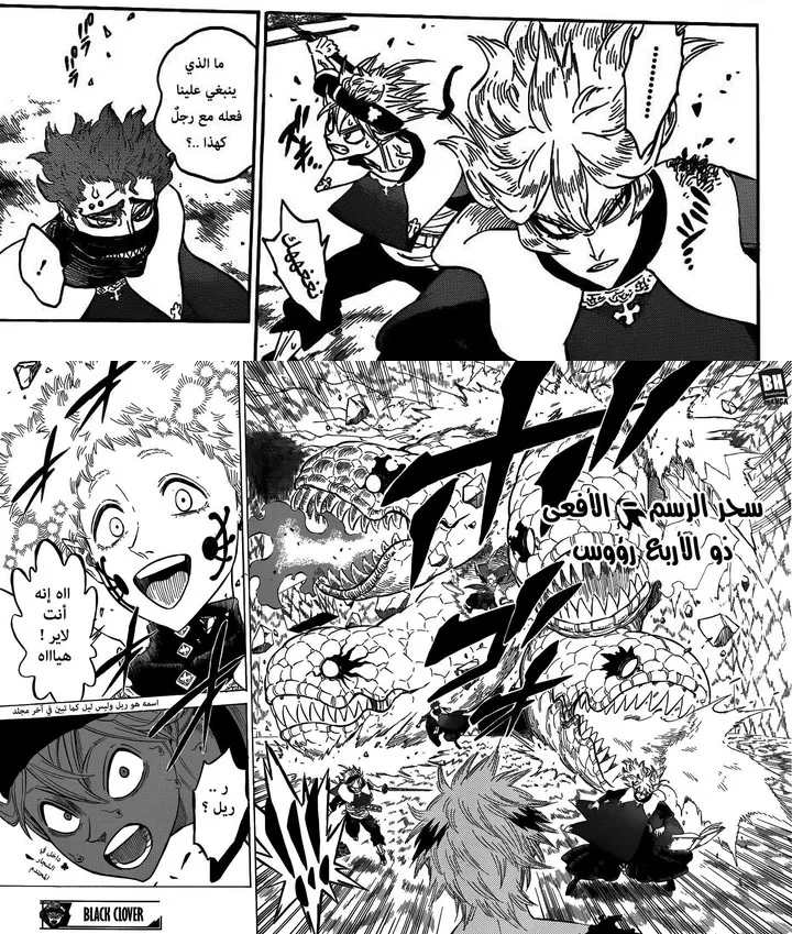 Read Black Clover ar Manga Online