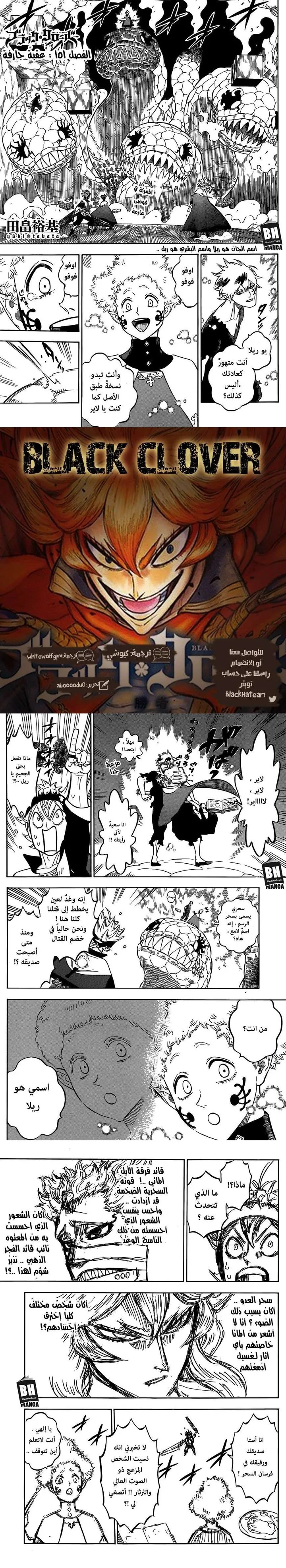 Read Black Clover ar Manga Online