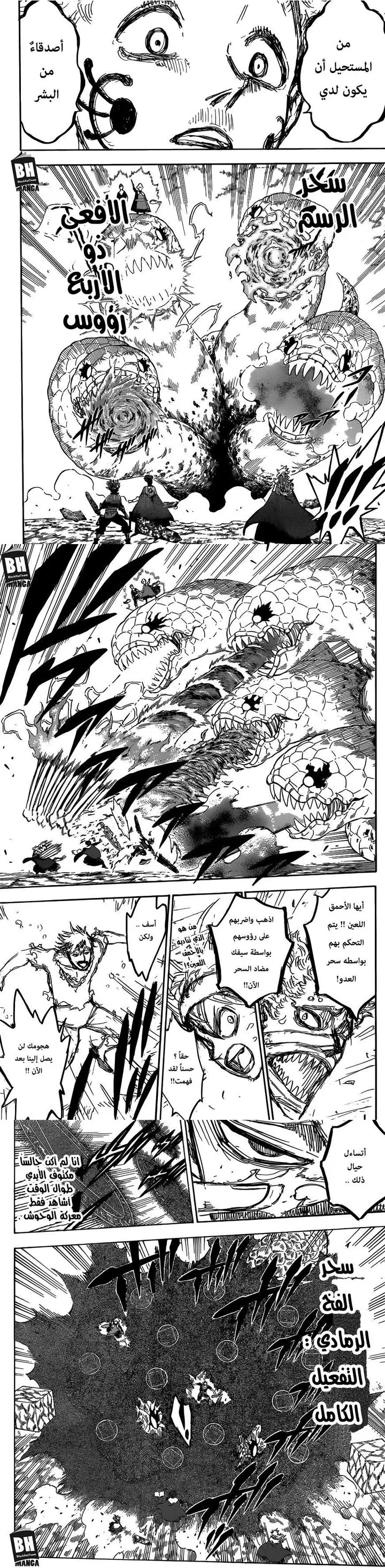 Read Black Clover ar Manga Online