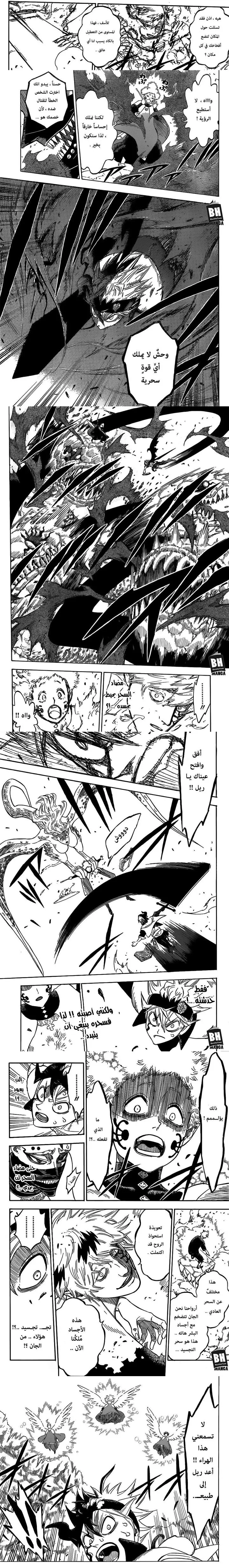 Read Black Clover ar Manga Online
