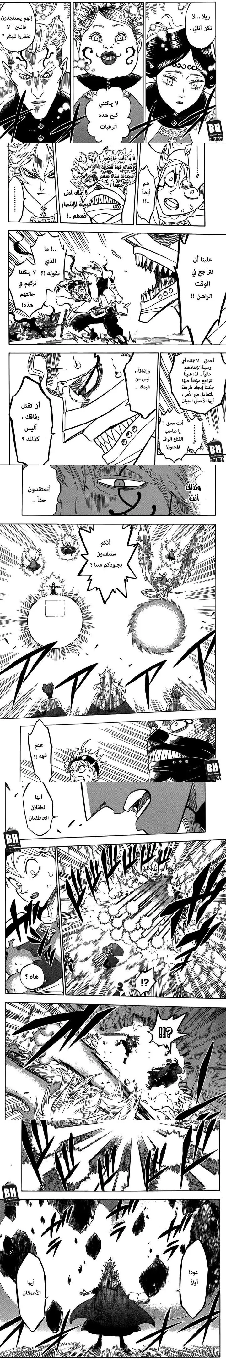 Read Black Clover ar Manga Online