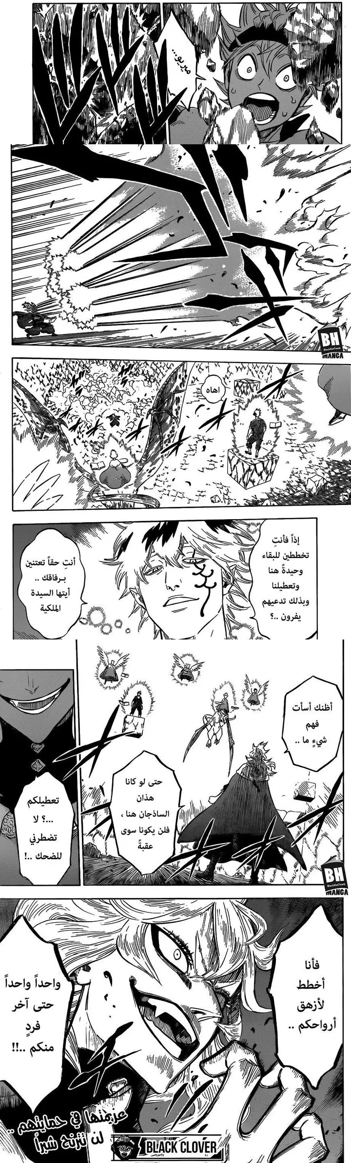 Read Black Clover ar Manga Online