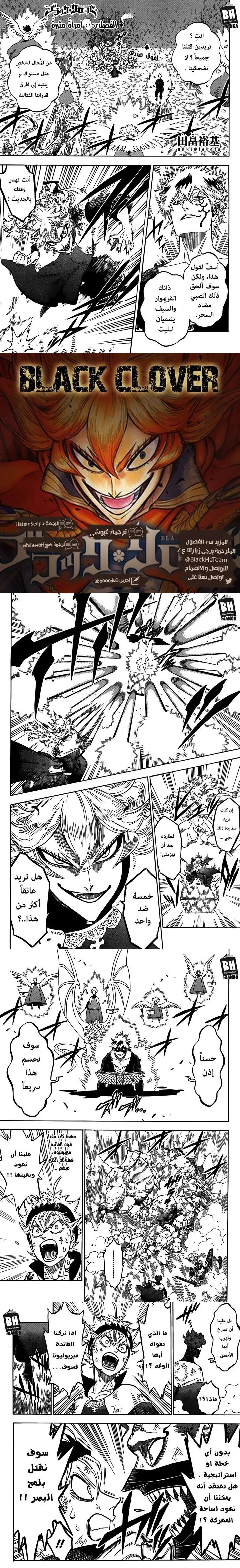 Read Black Clover ar Manga Online