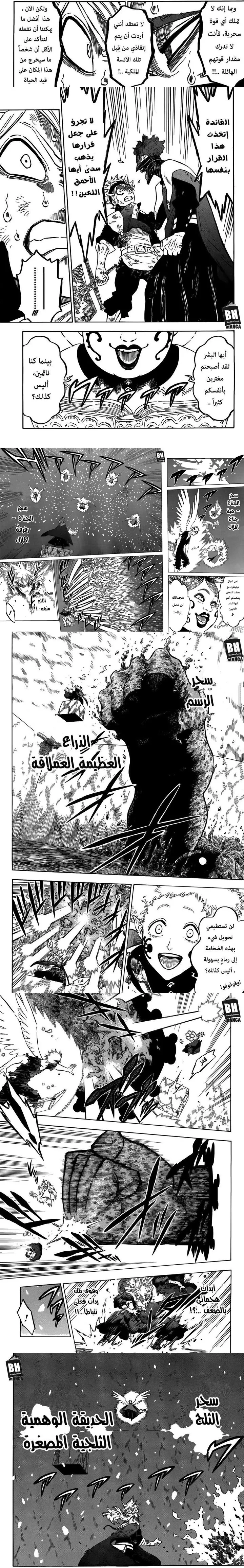 Read Black Clover ar Manga Online