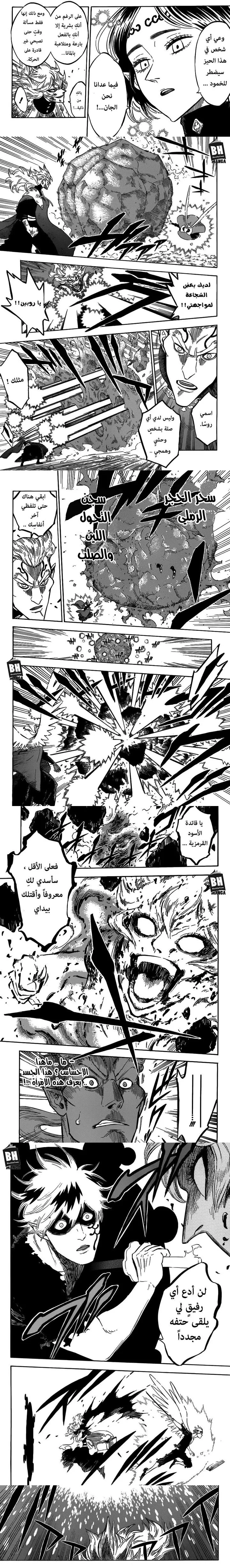 Read Black Clover ar Manga Online