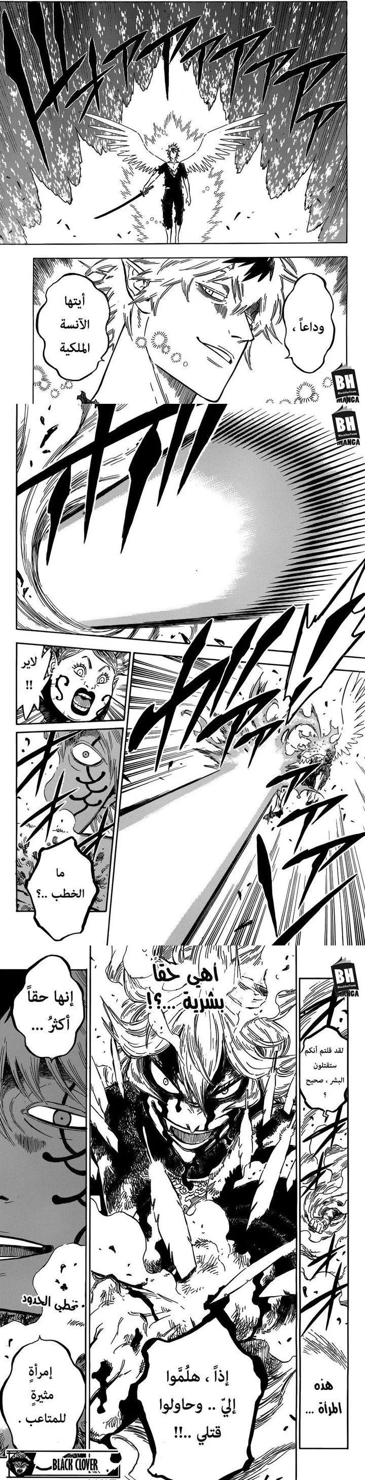Read Black Clover ar Manga Online