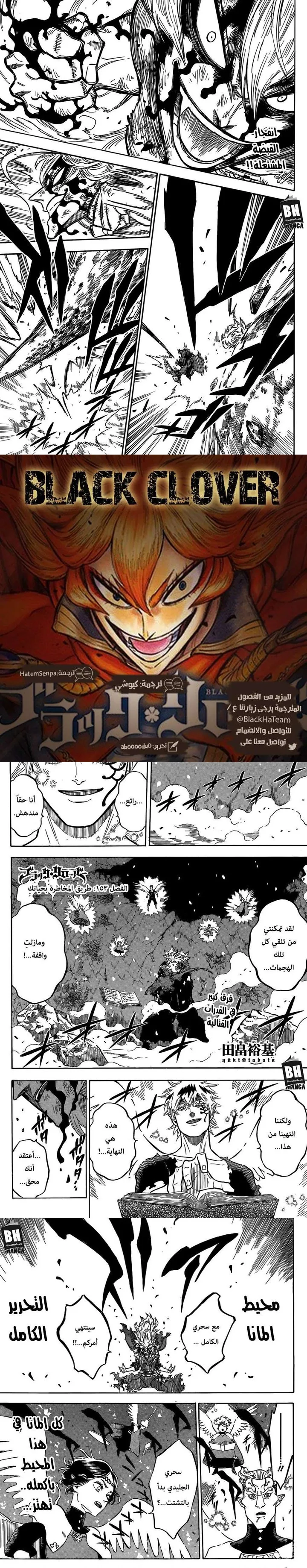 Read Black Clover ar Manga Online