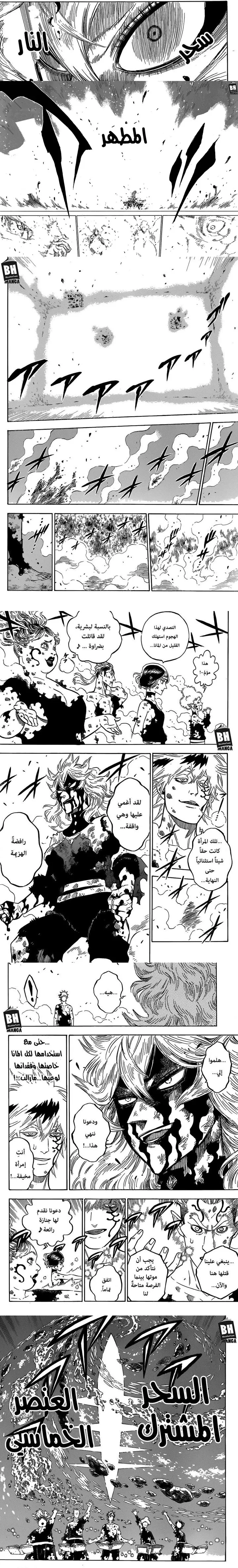 Read Black Clover ar Manga Online