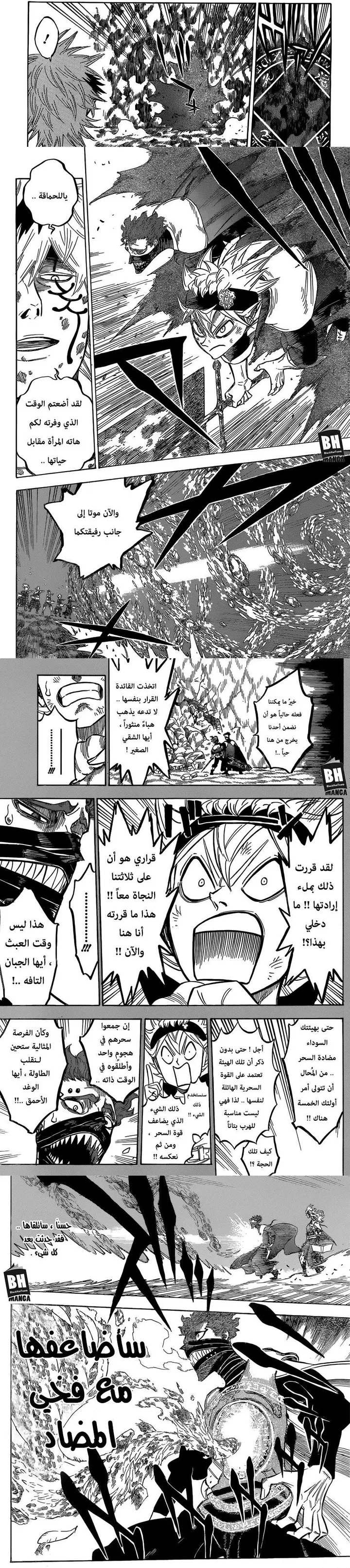 Read Black Clover ar Manga Online