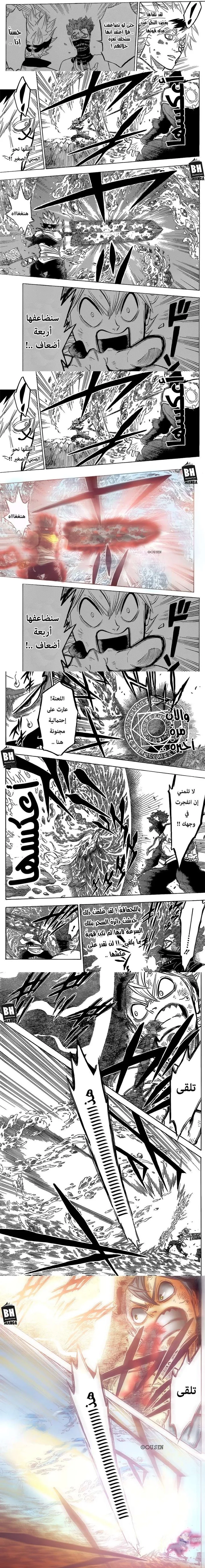 Read Black Clover ar Manga Online