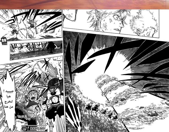 Read Black Clover ar Manga Online
